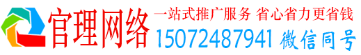 官渡官理信息流广告
